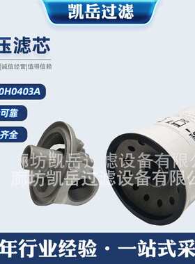 油除杂质R960H0403A液压滤芯 R920H0812A液压油滤油器 R950H1603A