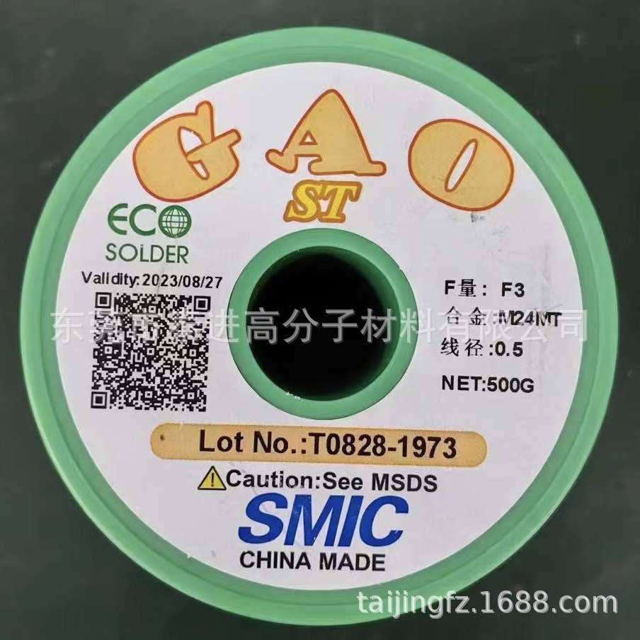 千住SENJU 含银 焊锡线 焊丝 ECO SOLDER GAO F3 M24MT 0.8/1.0