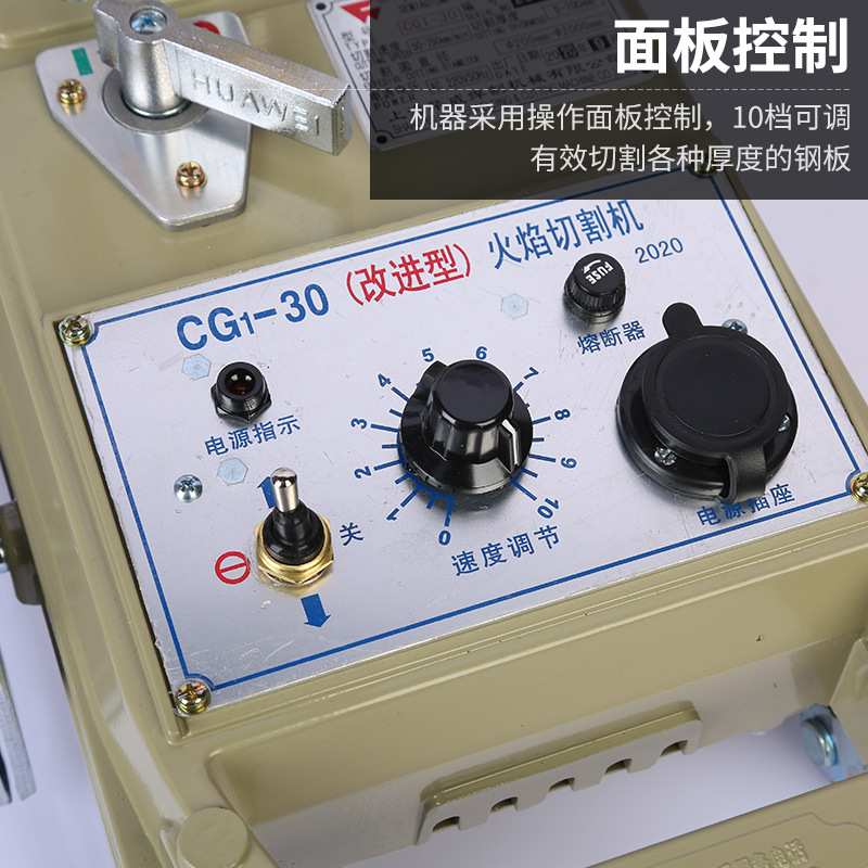 华威焊割CG1-30型半自动火焰切割机改进型气割机割圆机小乌龟