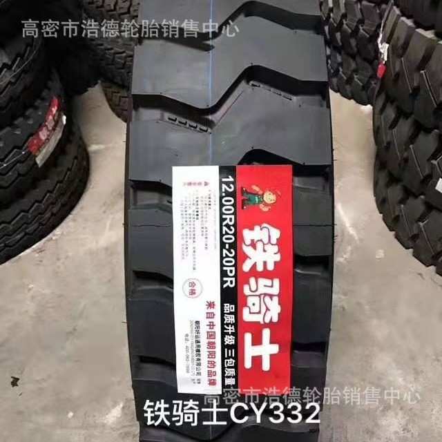 矿山载重轮胎1000R20 1100R20 1200R20恶劣路况防爆防滑出口优惠