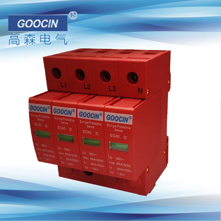 澳洲高森防雷器 EC40-385-4P T2级电源浪涌保护器 40KA防雷器