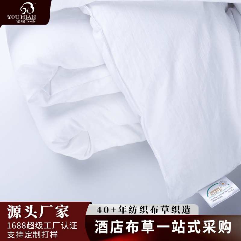 优棉酒店被芯宾馆民宿羽丝棉被子加厚磨毛化纤四季被厂家直销