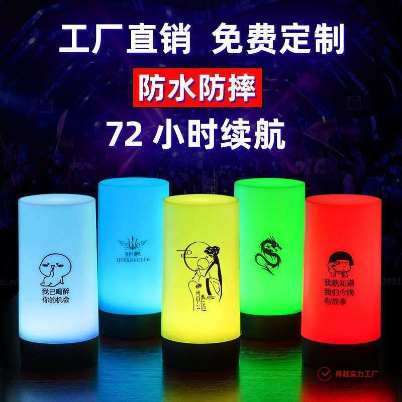 酒吧台灯清吧桌灯充电LED狼人杀号码灯牌座号灯剧本杀氛围灯