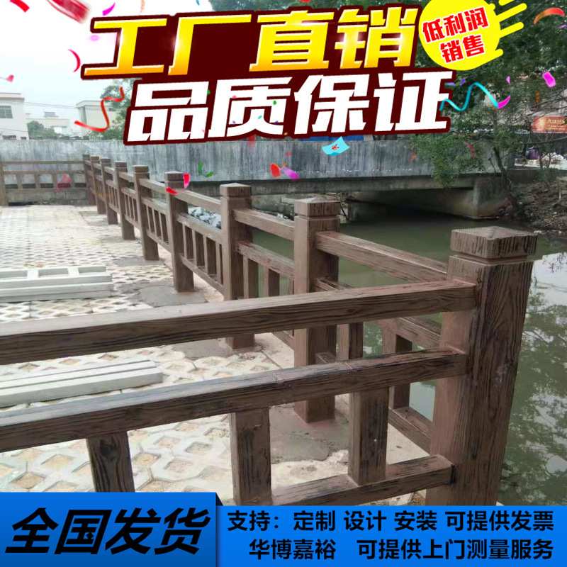 河道水泥护栏 栈道围栏 混凝土仿木栏杆 草坪栅栏 树皮树藤仿竹款