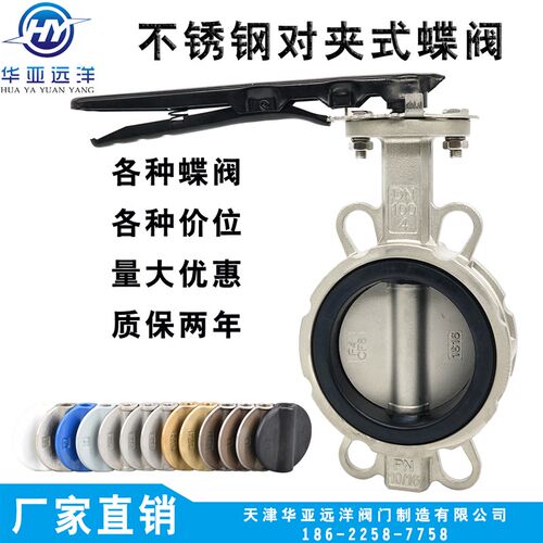 不锈钢304316软密l封对夹手柄蝶阀D71X-16PR钛板脱硫水工业DN8010