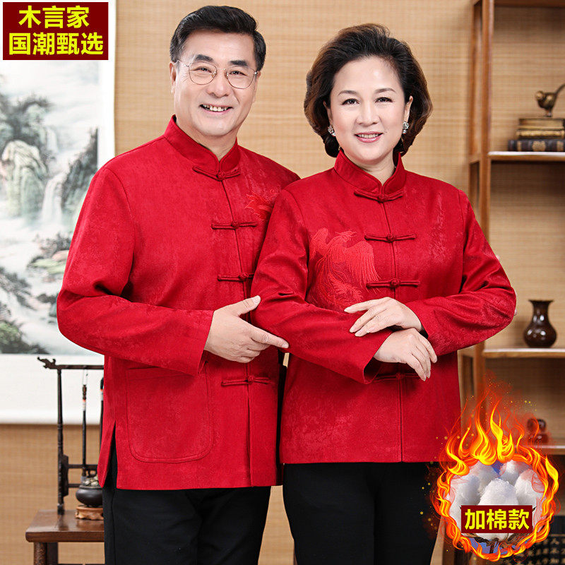 情侣装唐装男女中老年过寿生日爷爷奶奶婚礼服老人秋冬装外套棉衣,男装,唐装,淘宝优惠券,粉丝福利购,淘宝优惠卷