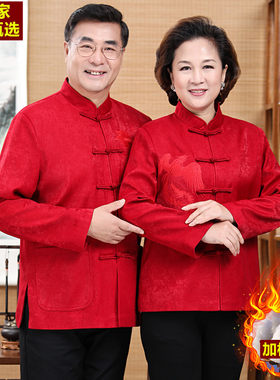 情侣装唐装男女中老年过寿生日爷爷奶奶婚礼服老人秋冬装外套棉衣