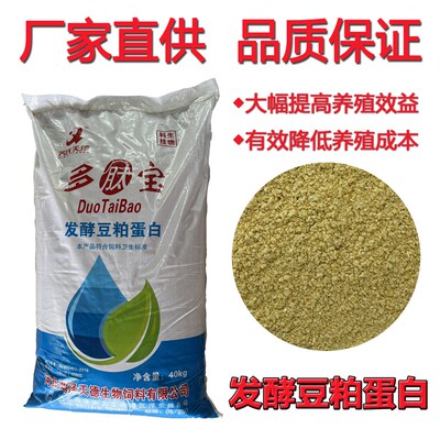 发酵豆粕蛋白 豆k粕和大豆胚芽粕的有益结合 适用于牛羊猪鸡鸭鱼