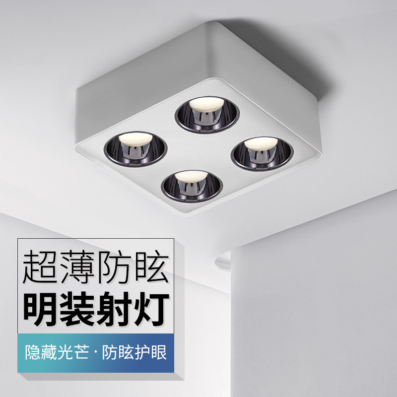 明装筒灯无主家用护m眼防眩射灯方形led悬吊式天花板客厅格栅天花,家装灯饰光源,明装筒灯,淘宝优惠券,粉丝福利购,淘宝优惠卷