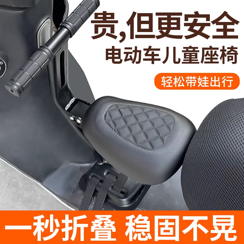 电动车儿童座椅前置电瓶车宝宝安全坐椅可折叠小孩电车前面小凳子
