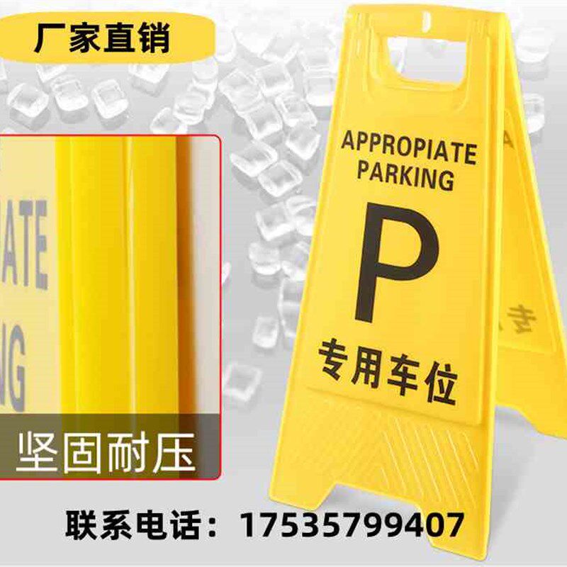 定制请勿泊车告示牌小心地滑警示牌禁止停车提示牌A字牌立地牌