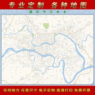 2023新款揭阳市城区地图办公室挂图高清防水墙R壁装饰实物推荐定