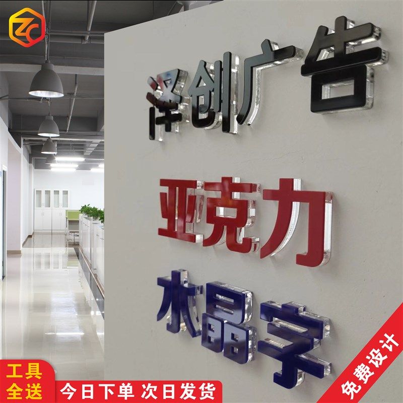 压克力水晶字定制背景墙logo门头公F司Logo墙pvc雪弗板字定做,商业/办公家具,广告牌/标识牌,淘宝优惠券,粉丝福利购,淘宝优惠卷
