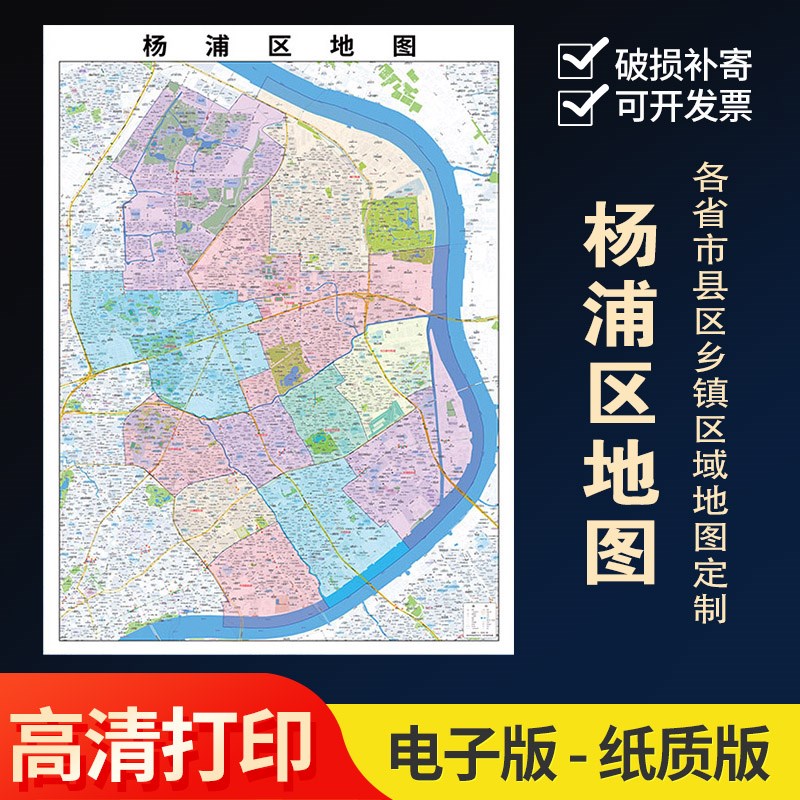2024新款杨浦区地图贴图办公室挂图高清壁贴超大装饰画定