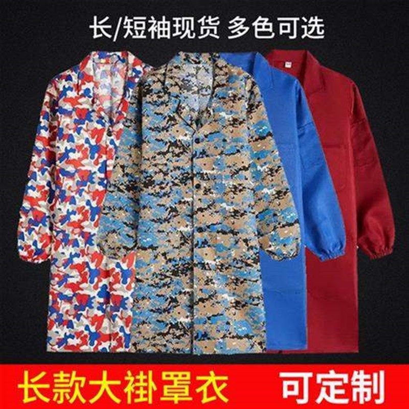 定制大褂工作服男女士迷彩蓝长袖长款围裙防尘罩衣劳W保仓管搬运,家庭/个人清洁工具,围裙,淘宝优惠券,粉丝福利购,淘宝优惠卷