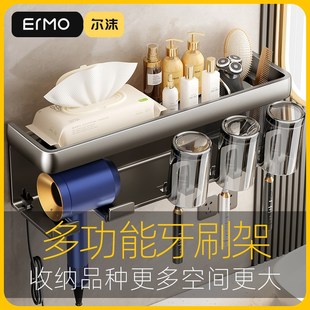 多功能牙刷架吹风机架整齐收纳免打孔壁挂式N卫生间厕所浴室洗漱