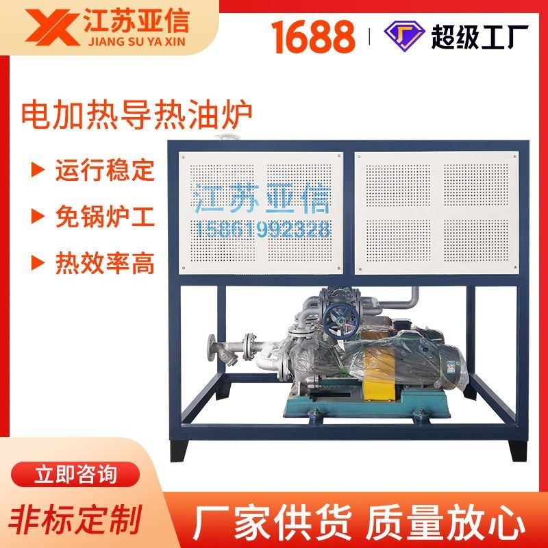 防爆电加热导热油炉 o导热油加热器 化工反应釜导热油炉 电热油炉,五金/工具,工业电炉,淘宝优惠券,粉丝福利购,淘宝优惠卷