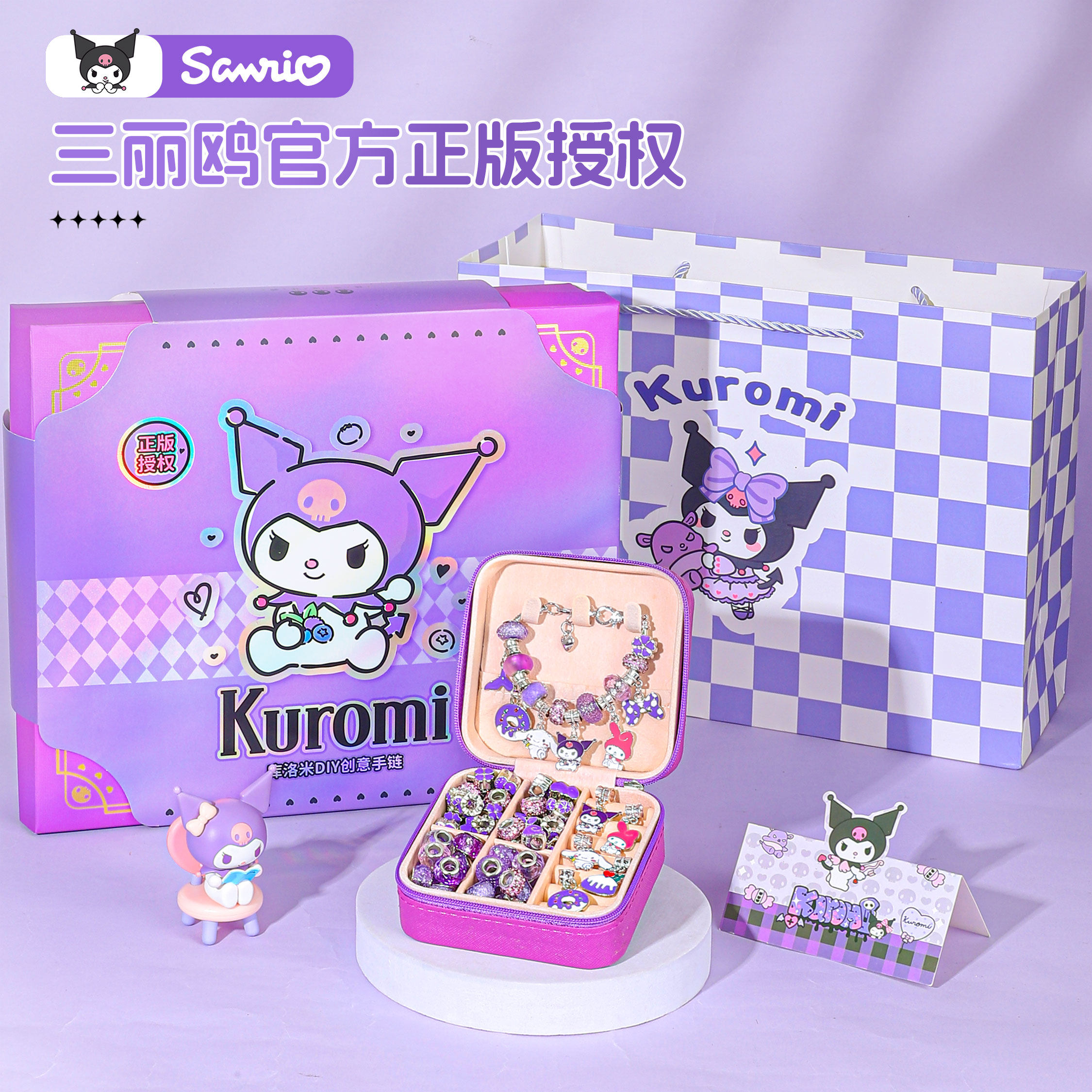 女孩生日礼物6岁以上库洛米玩具儿童实用女童7小女生8酷9十10子12