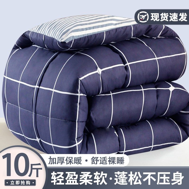 被子冬被加厚保暖棉被芯秋冬被褥学C生宿舍单双人四季通用2024新,床上用品,化纤被,淘宝优惠券,粉丝福利购,淘宝优惠卷