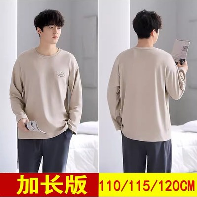 加长版家居服套装115cm长腿190男生纯棉睡衣睡裤高U个子潮男裤120