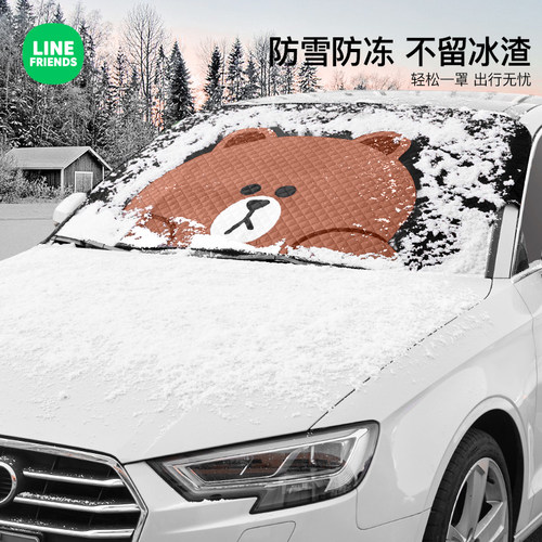 汽车遮雪挡冬季加加大防冻卡通隔热多用挂钩O前档玻璃遮雪车衣四