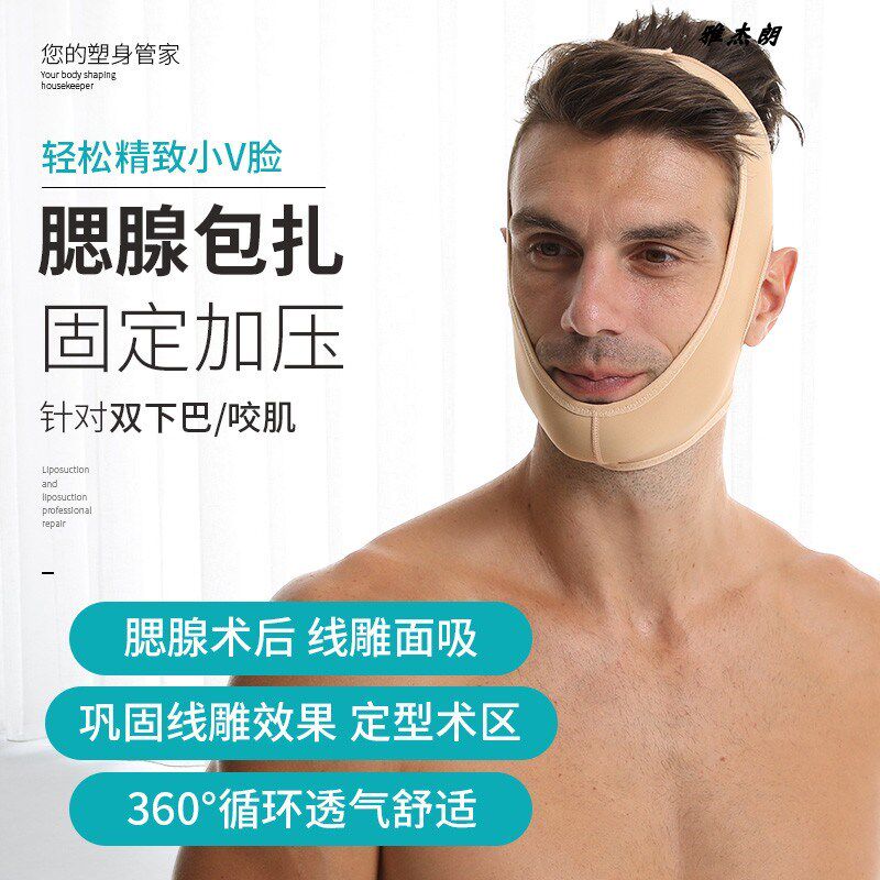腮腺术后头套弹力绷带颅颌面部抽脂加压提拉男士脸部医美用下颌套