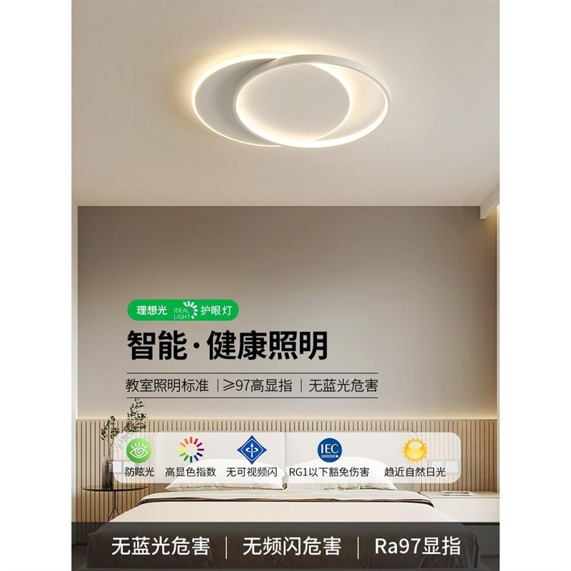 卧室灯简约现代吸顶灯创意极简北欧大灯房间气新款书房灯主卧灯具