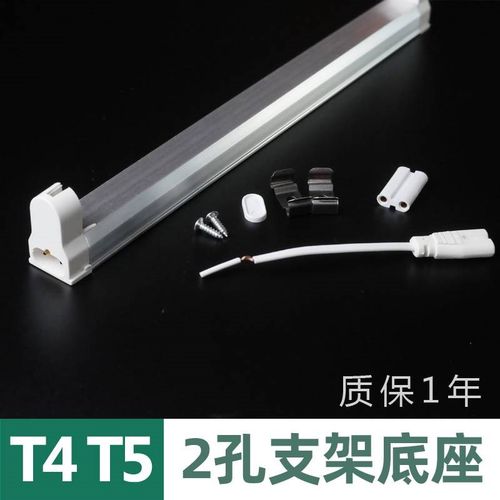 T4灯管支架老式家用长条日光灯架镜前灯底座28w 节能t5荧光灯支架