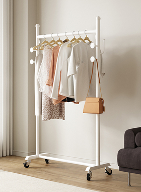 白色晾衣架落地折叠家用卧室挂衣架简易宿舍阳台晒衣服杆单杆带轮