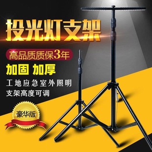 led投光灯支架射灯架子移动充电C工作灯架黑色三角架箭靶伸缩靶架