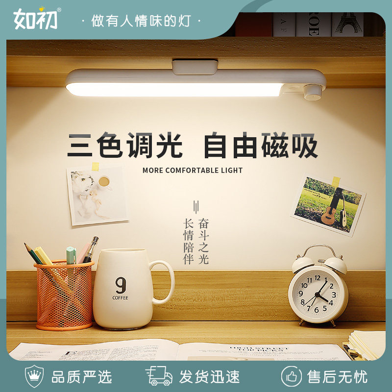 酷毙台灯大学生学习专用护眼书桌A寝室宿舍阅读充插两用吸附式led,家装灯饰光源,阅读台灯(护眼灯/写字灯),淘宝优惠券,粉丝福利购,淘宝优惠卷