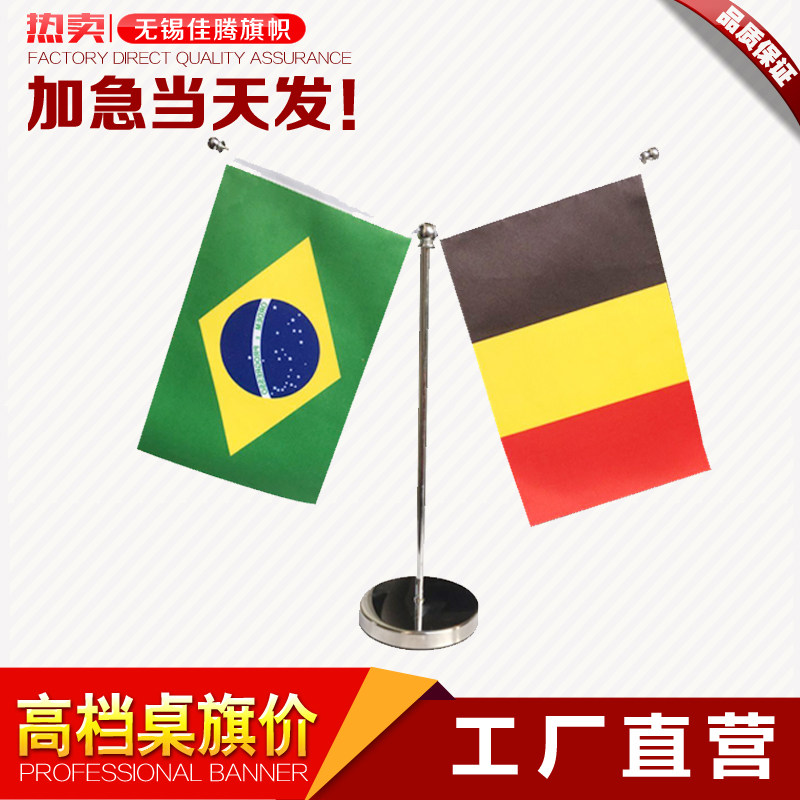 Y型桌旗 高档桌旗座 贡锻桌旗 旗帜 旗帜定做 台旗 办公台旗座