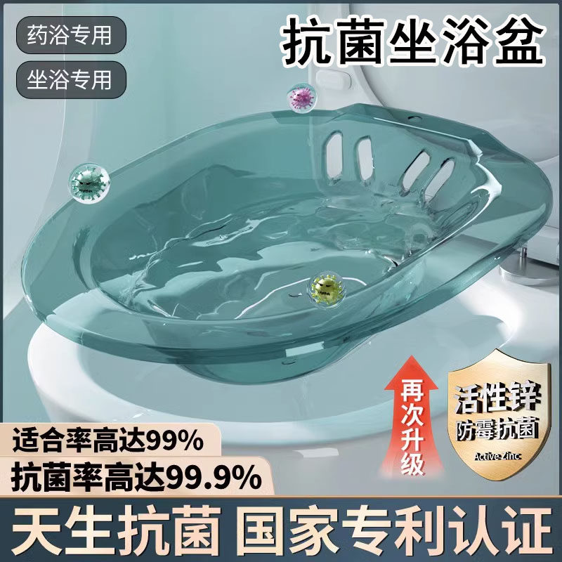 抗菌坐浴盆女士专用洗屁股的盆神器孕妇清洗N泡药痔疮男免蹲马桶,家庭/个人清洁工具,坐浴盆,淘宝优惠券,粉丝福利购,淘宝优惠卷