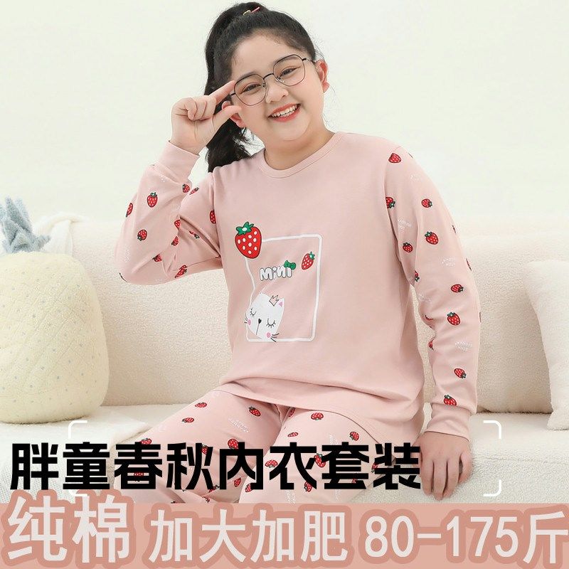 胖女大童秋衣秋裤加肥大码睡衣纯棉宽松内衣套装胖男孩棉毛衫