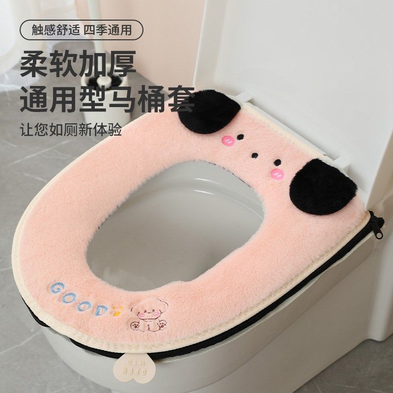 马桶坐垫家用耐脏冬季可爱加厚拉链D款卫生间套圈四季通用马桶垫,家庭/个人清洁工具,马桶套/马桶座圈,淘宝优惠券,粉丝福利购,淘宝优惠卷