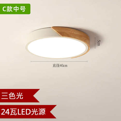 日式简约灯客厅过道书房北t欧原木灯led灯吸顶灯卧室超薄灯圆形