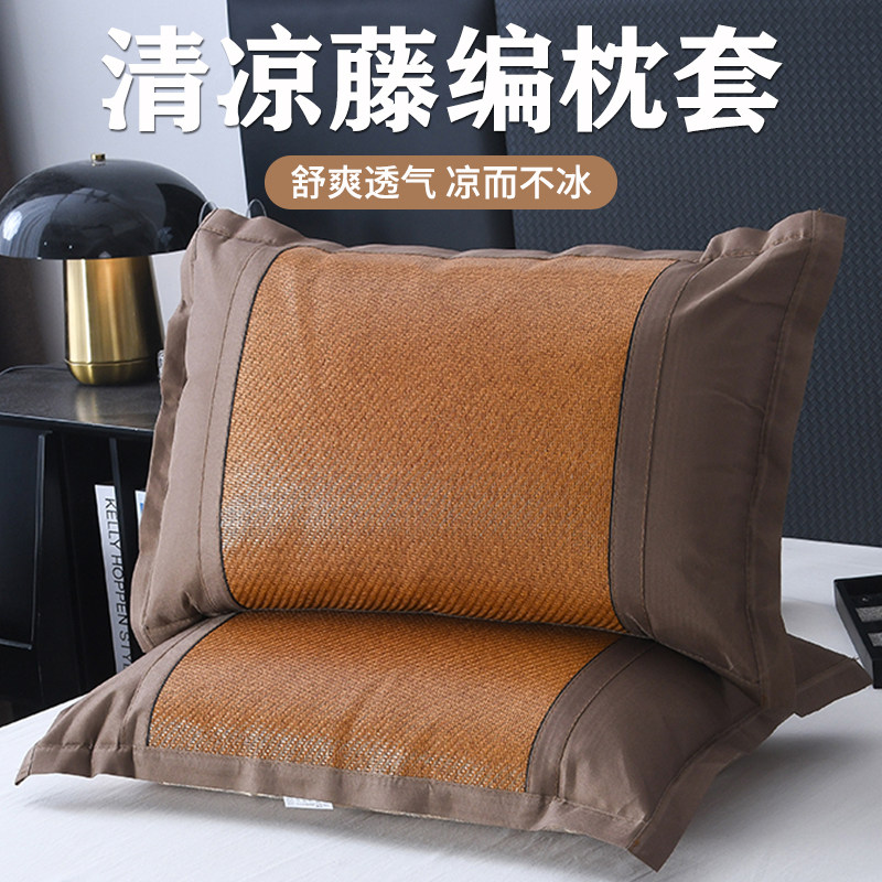 2024新款凉席i枕套一对装夏季冰丝枕头罩单人枕头内胆套冰藤竹枕,床上用品,枕套,淘宝优惠券,粉丝福利购,淘宝优惠卷