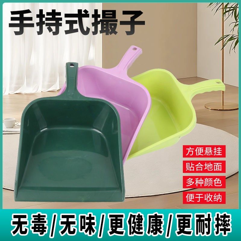 塑料铲子加厚扫地扫把短柄手持垃圾F铲家用耐用簸箕迷你版饲料簸,家庭/个人清洁工具,簸箕,淘宝优惠券,粉丝福利购,淘宝优惠卷