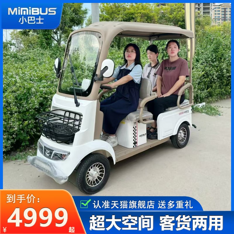 小巴士老年人电动代步车残疾人电瓶车四轮车小型接送孩子家用带棚