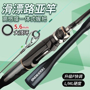 路滑竿纺车轮5.6mm大导v环滑漂远投超轻路亚杆滑漂竿大物路亚竿