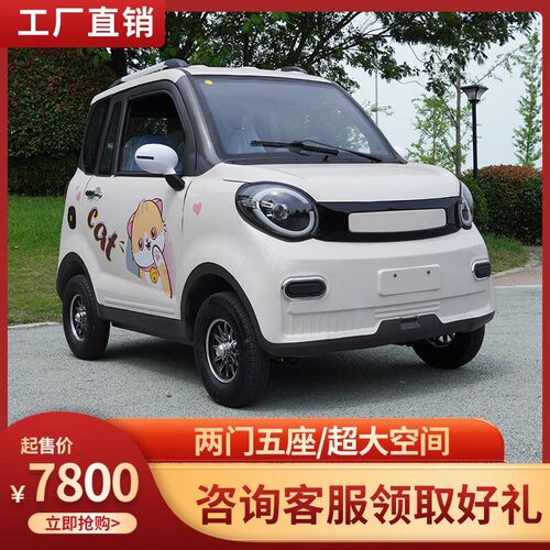 四轮电动车家用成人女士全封闭篷车 接送孩子锂电新能源电动汽车