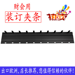 黑色蓝色装订夹条十孔装订压条压边条塑料夹条 3-32.5mm100支50支