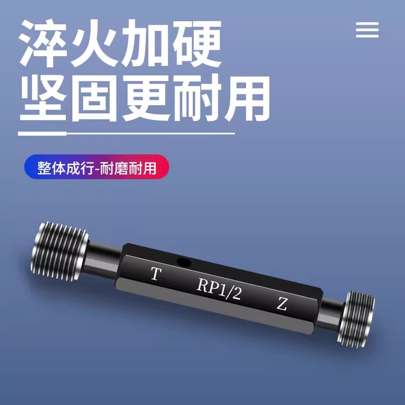 RP直管螺纹环规 管螺纹塞规通止规校准1寸2寸1/8 1/4 3/8 1/2 3/4