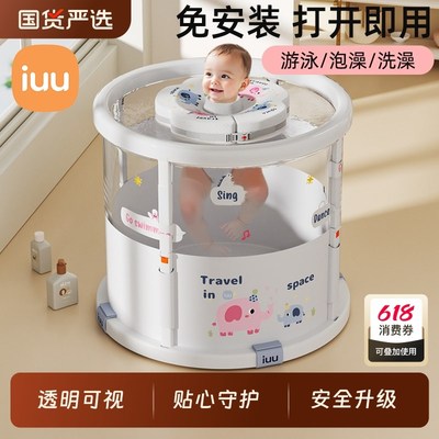 IUU婴儿游泳桶家用泡澡桶新生儿折叠坐浴桶宝宝洗澡桶大号游泳池