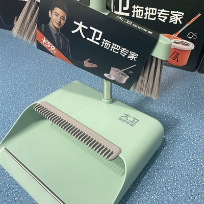 大卫家用扫把簸箕套装组合魔术苕帚神器带梳齿的撮子软毛扫把畚斗