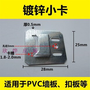 吊顶不锈钢配件生态塑竹木纤维集成墙板卡扣护墙板卡子安装连接件