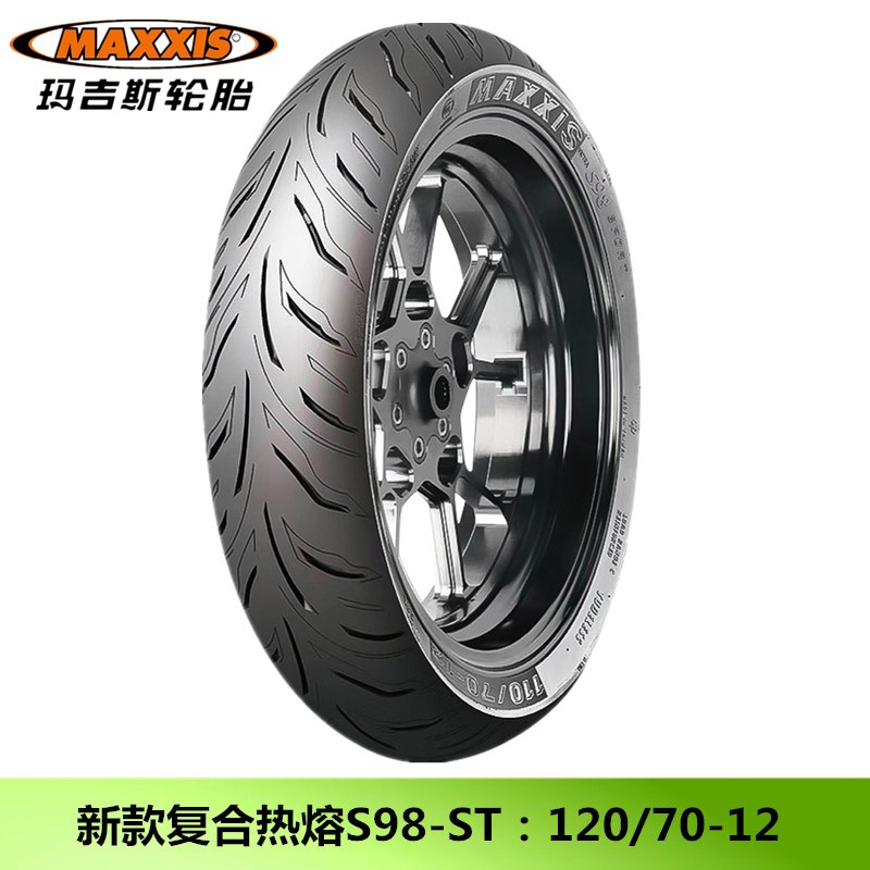 玛吉斯S98ST半热熔100/110/120/130/140/90/80/70-10/12/13/14胎