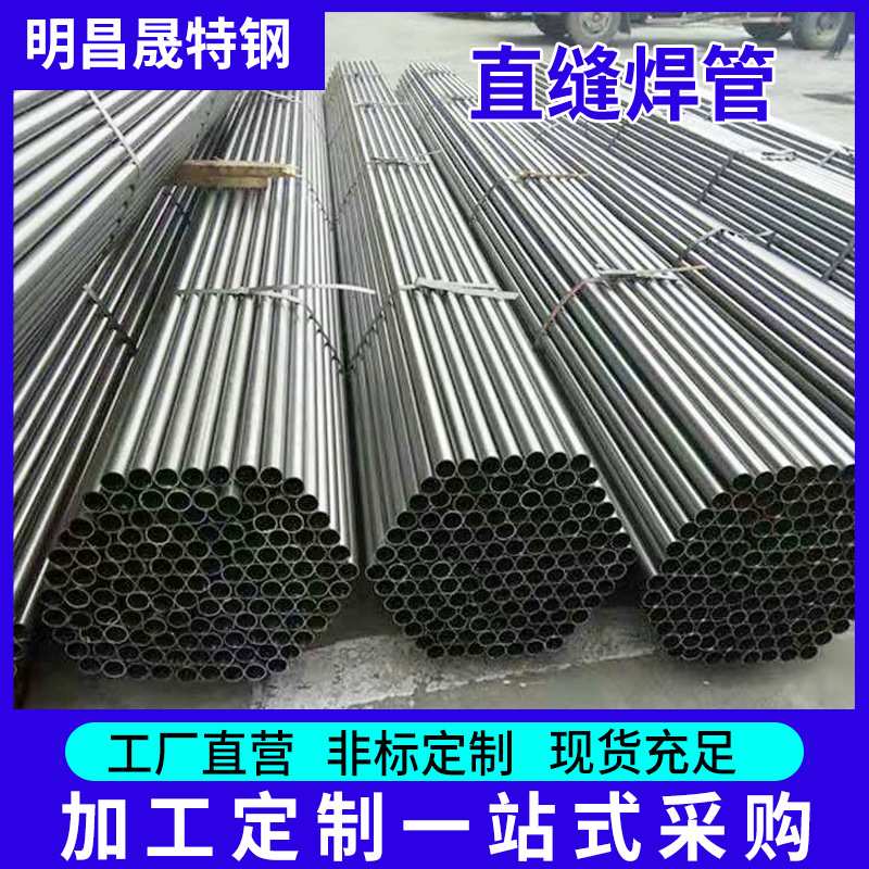 Q235B焊管Q355B直缝焊管规格73 76 80 83 89 可去焊筋 无锡钢管厂