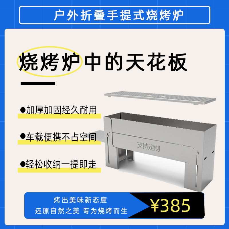 户外烧烤炉家用烧烤架折叠便携式羊肉烤串烤肉木炭碳炉子商用工具