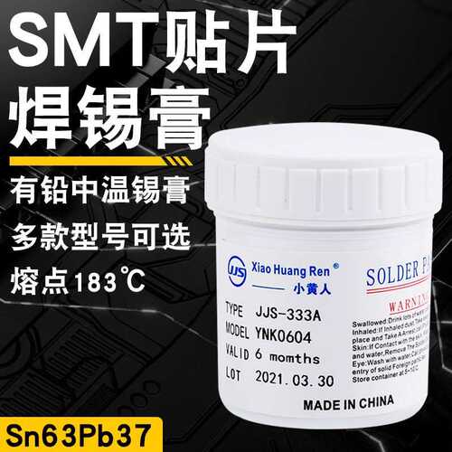 超大量供应 有铅焊锡膏 6337锡膏 LED锡膏 SMT贴片锡膏 焊锡浆厂